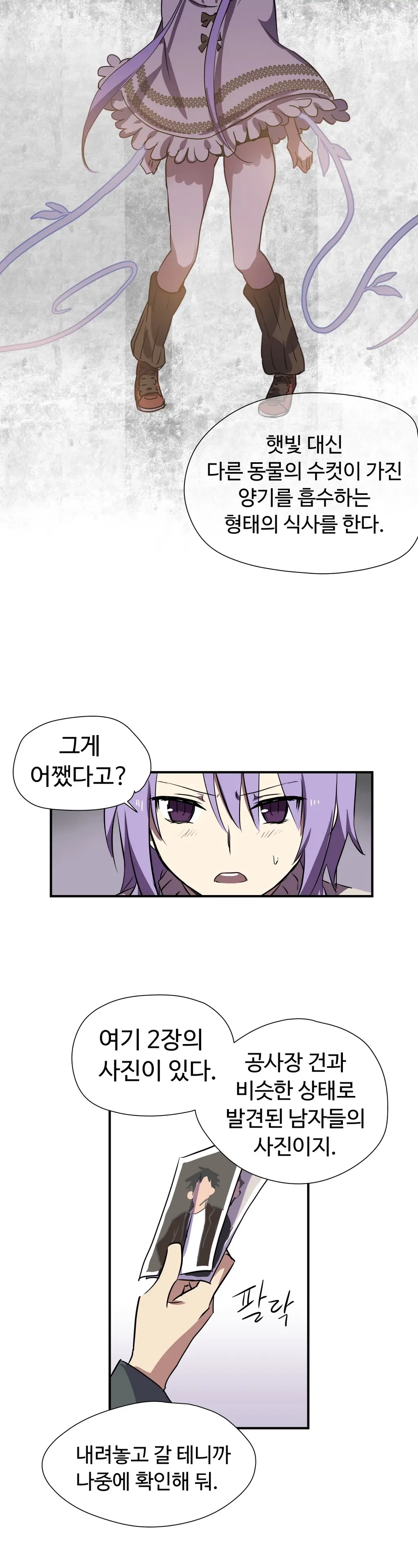 Narakarana Ch.0-22