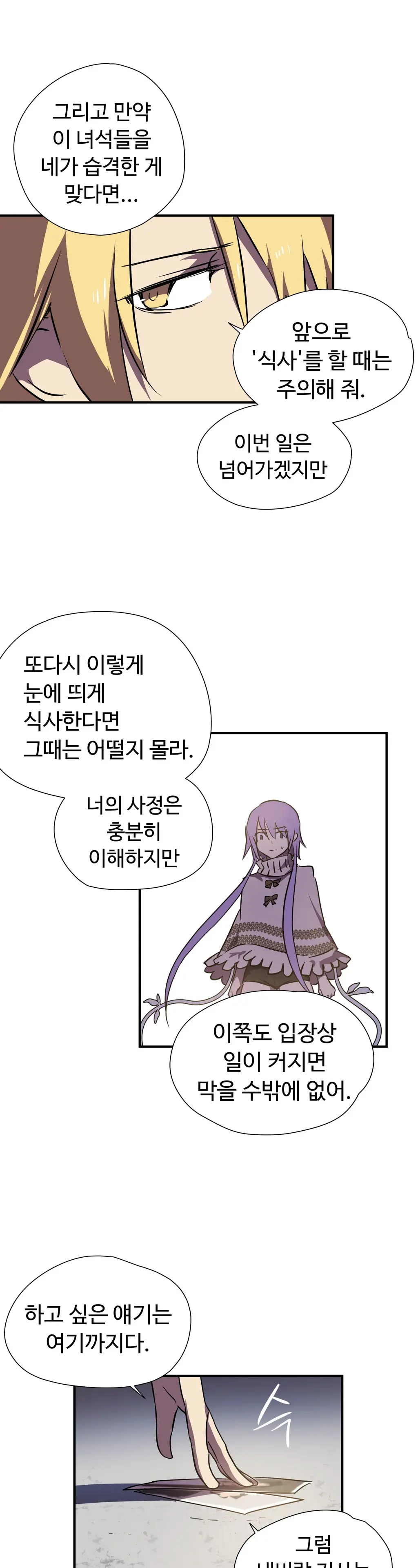 Narakarana Ch.0-22