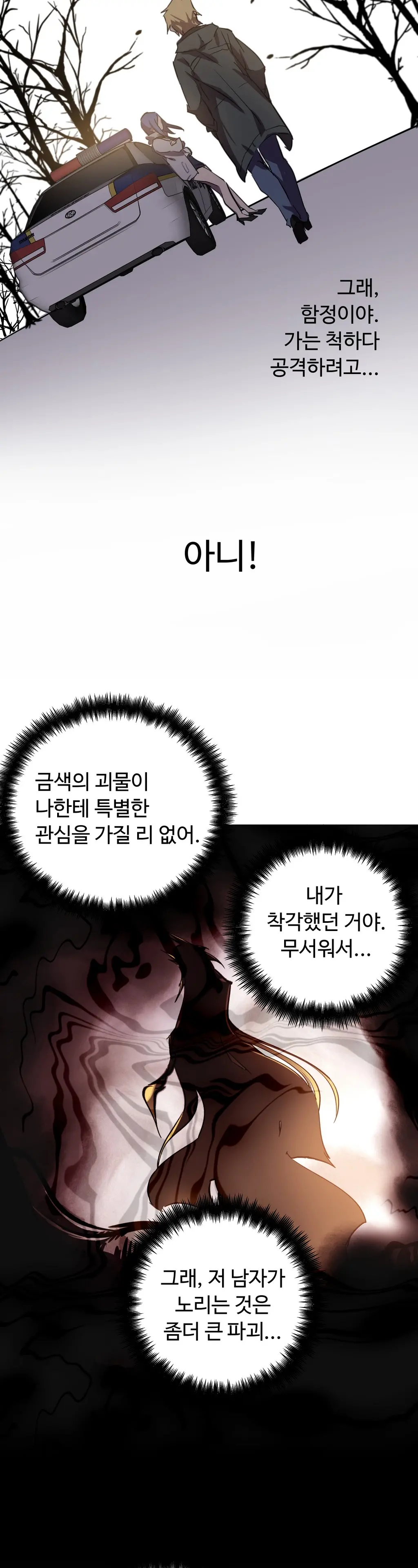 Narakarana Ch.0-22