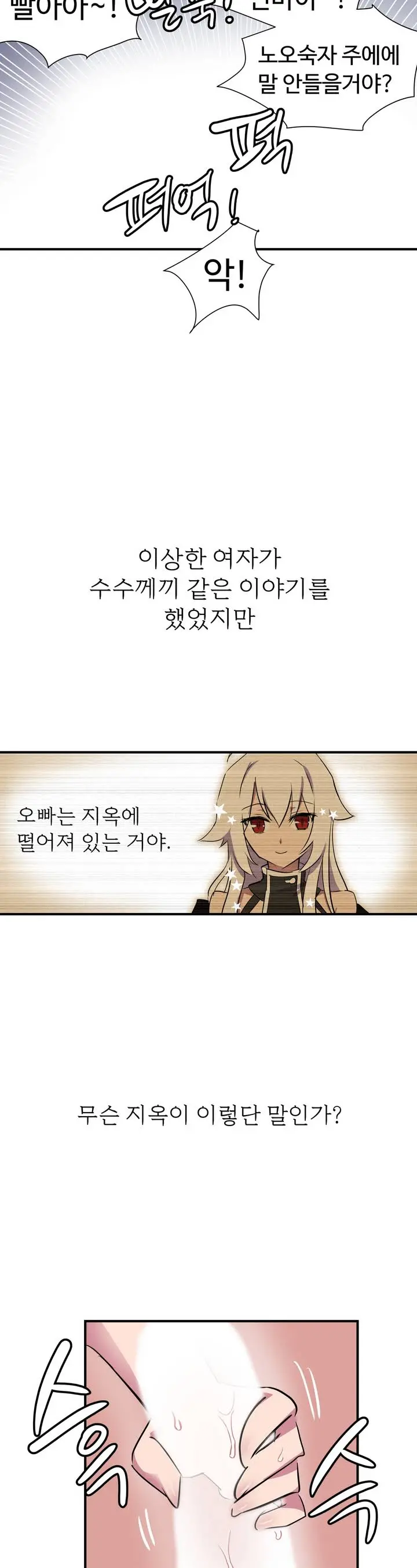 Narakarana Ch.0-22