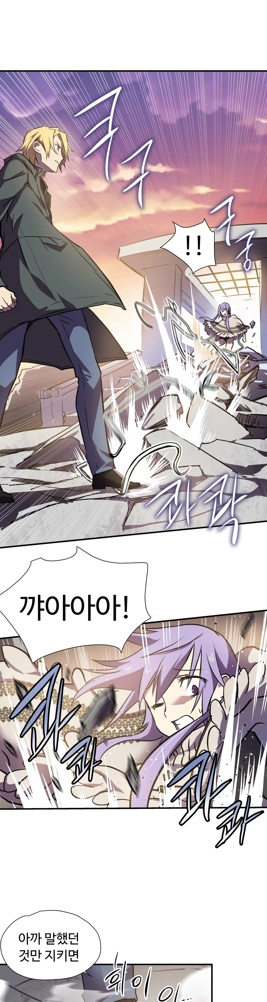 Narakarana Ch.0-22