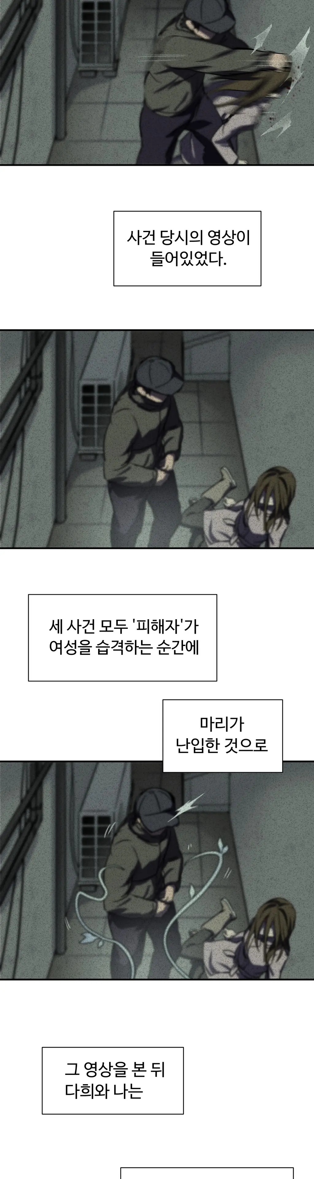 Narakarana Ch.0-22