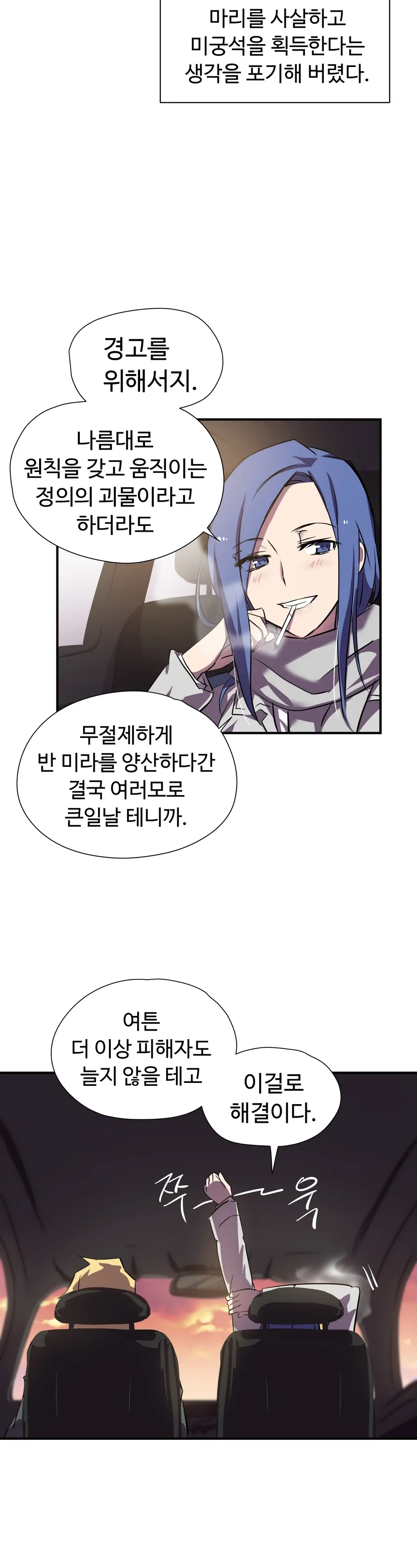 Narakarana Ch.0-22