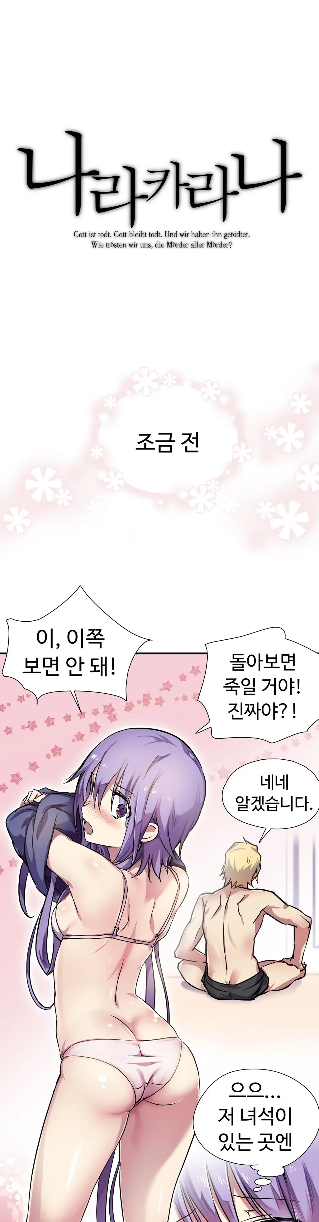 Narakarana Ch.0-22