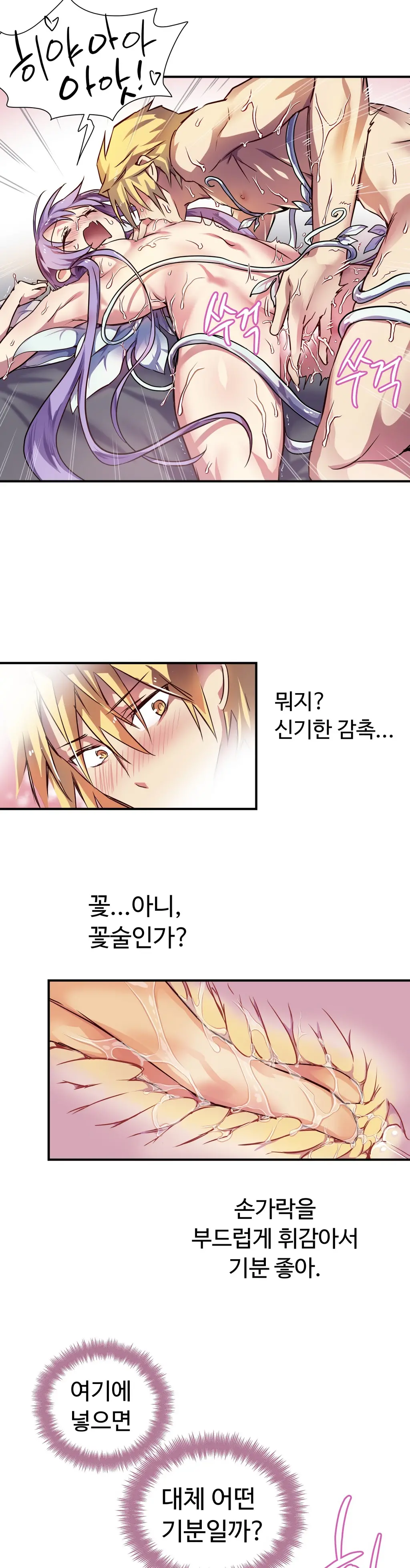 Narakarana Ch.0-22