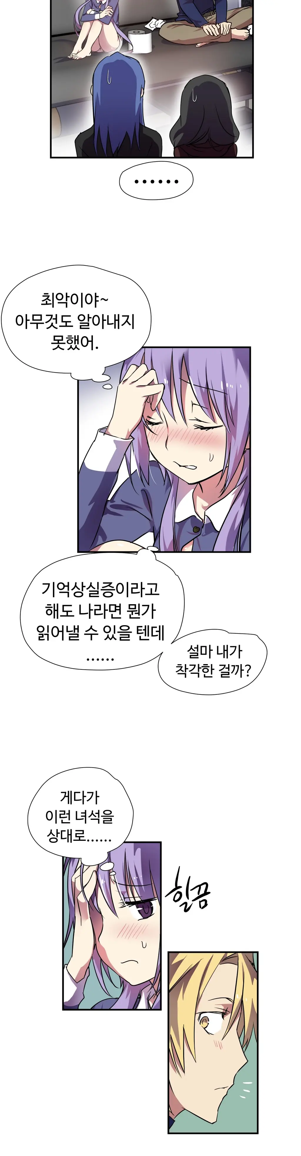 Narakarana Ch.0-22