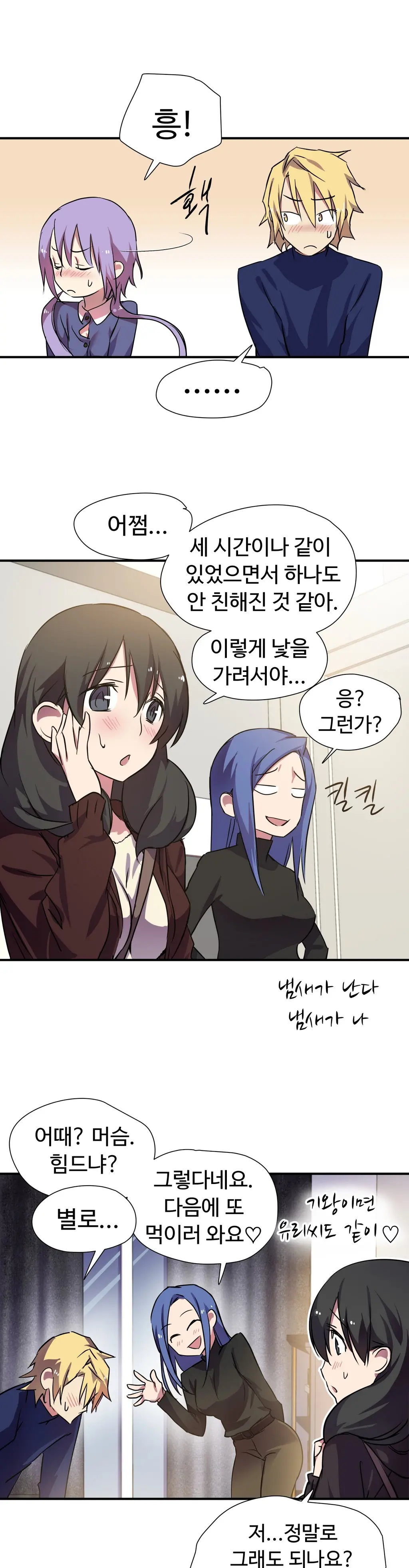 Narakarana Ch.0-22