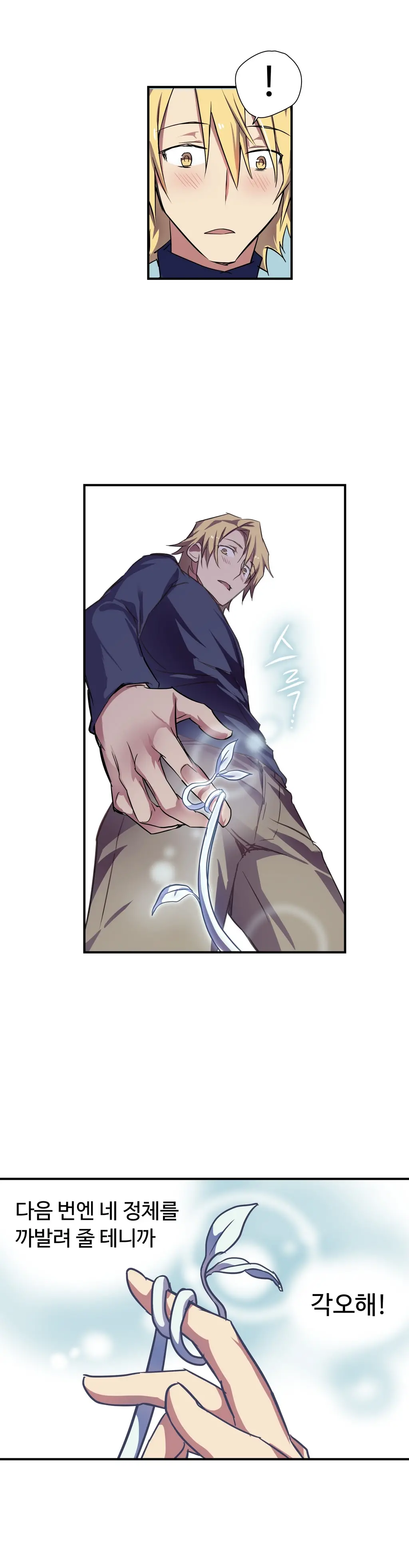 Narakarana Ch.0-22