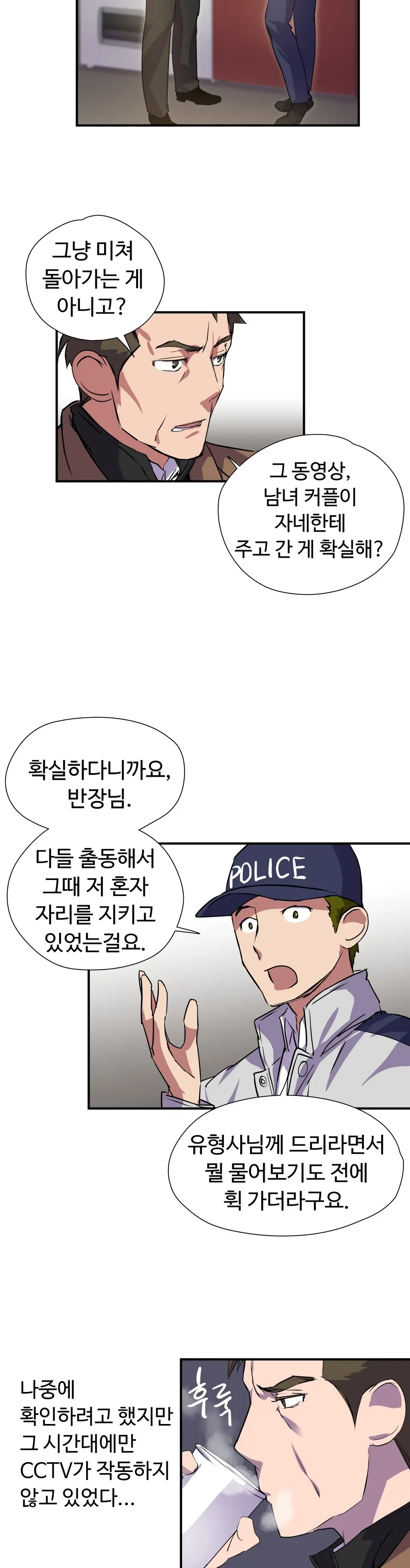 Narakarana Ch.0-22