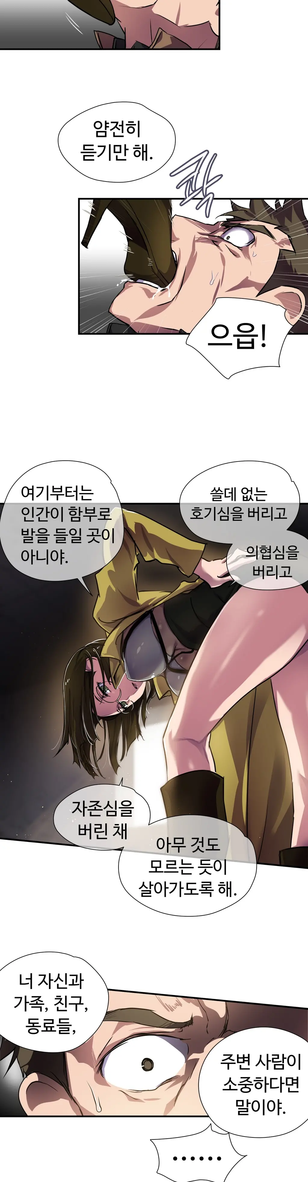 Narakarana Ch.0-22