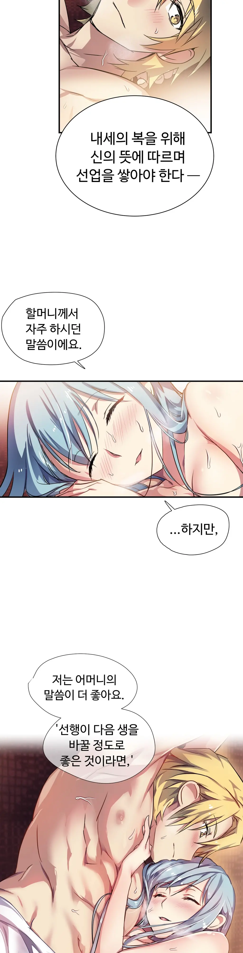 Narakarana Ch.0-22