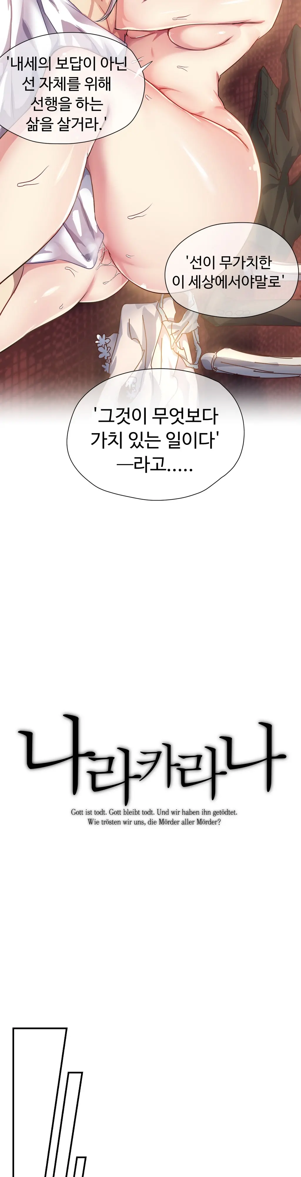 Narakarana Ch.0-22