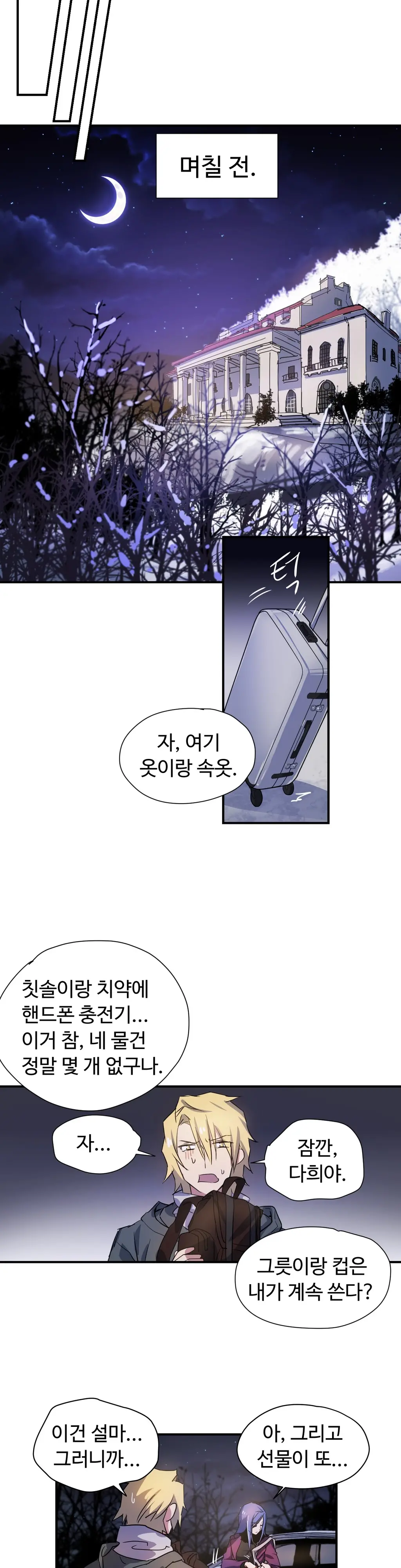 Narakarana Ch.0-22