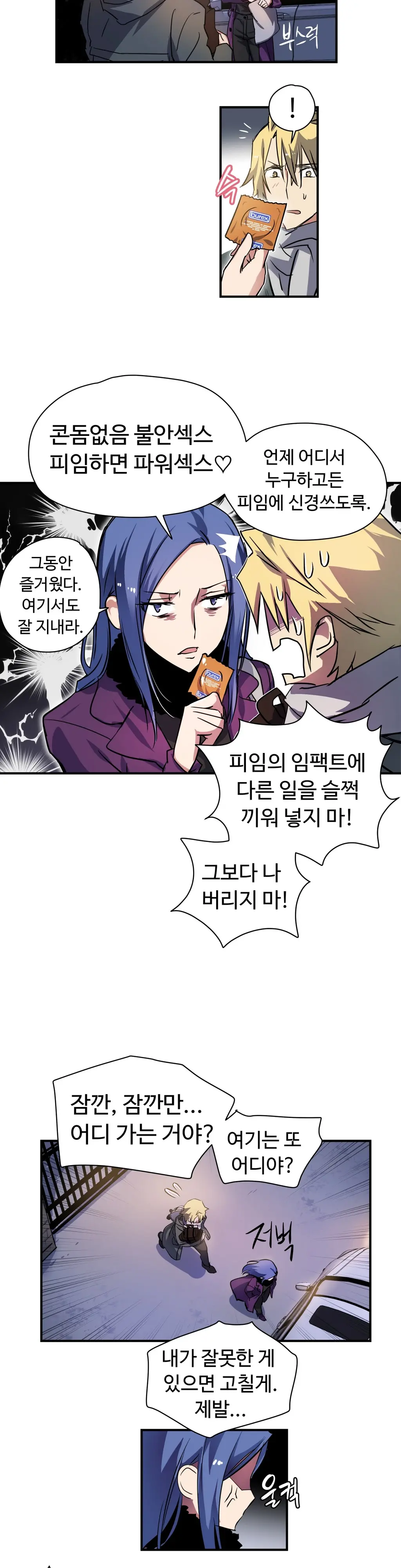Narakarana Ch.0-22