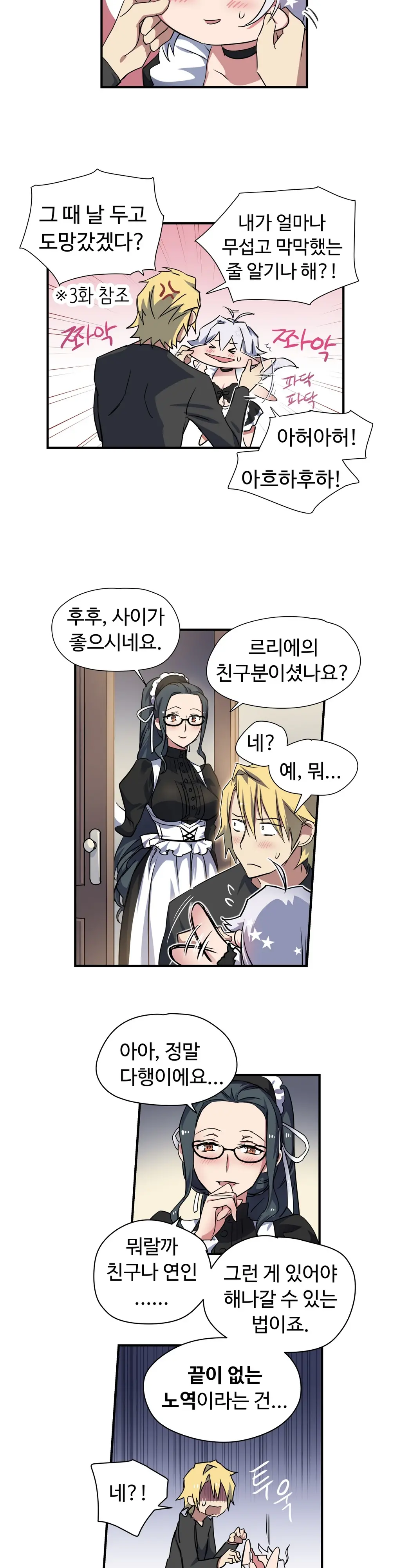 Narakarana Ch.0-22