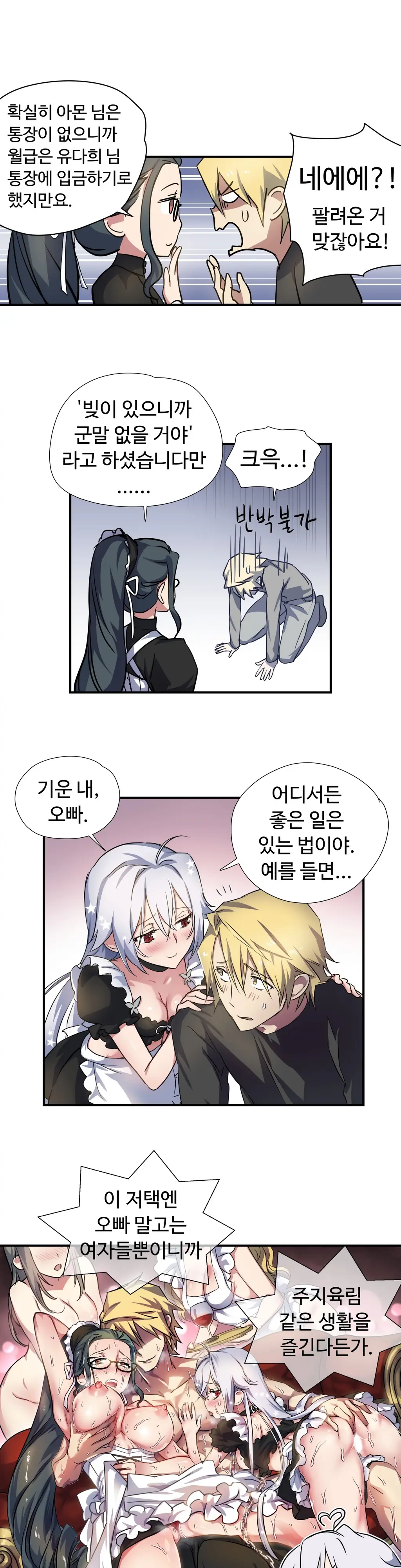 Narakarana Ch.0-22