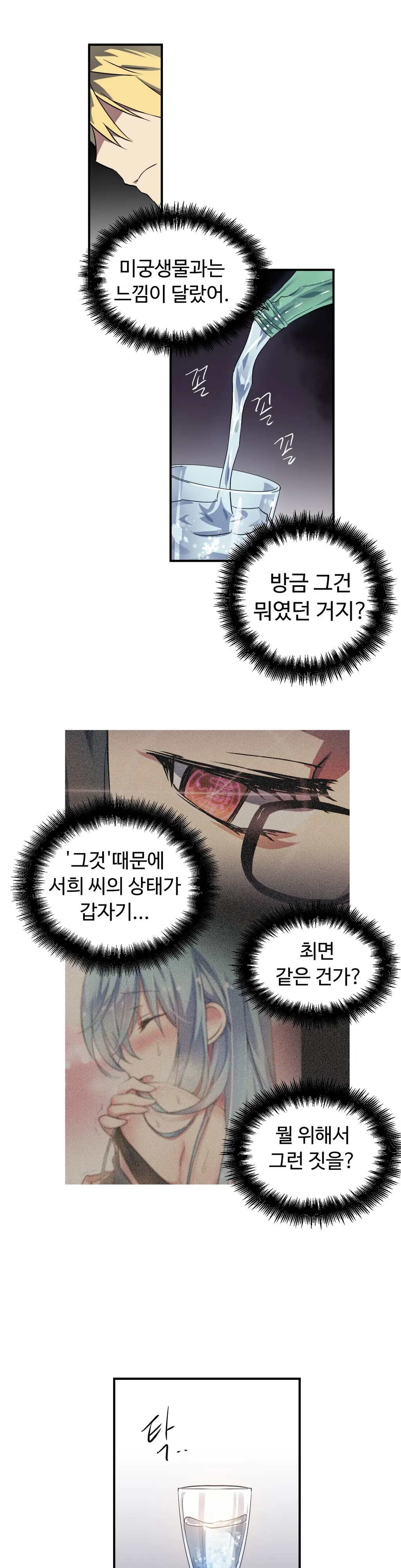 Narakarana Ch.0-22