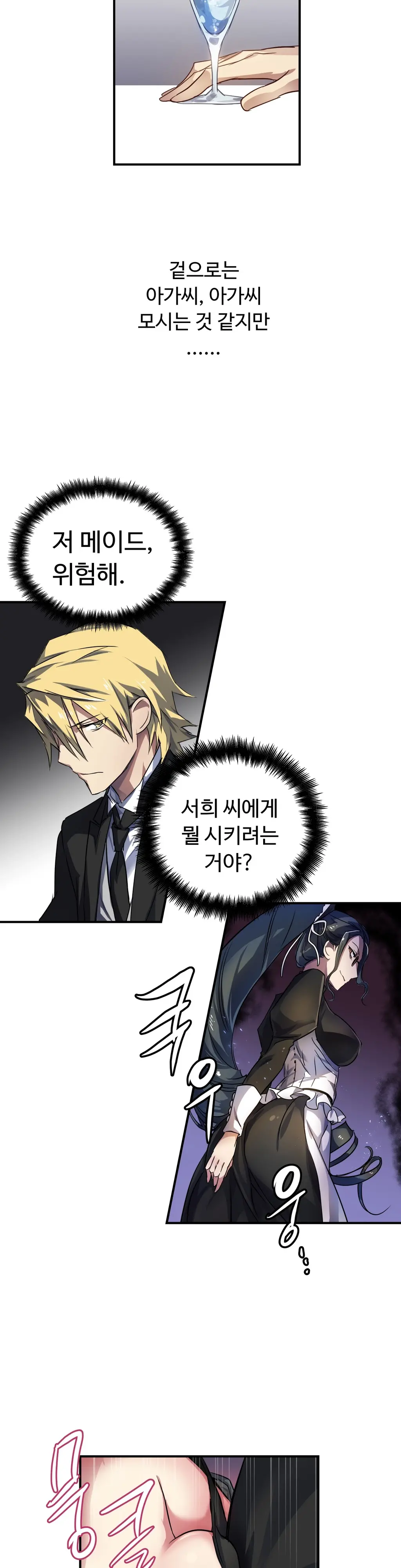 Narakarana Ch.0-22