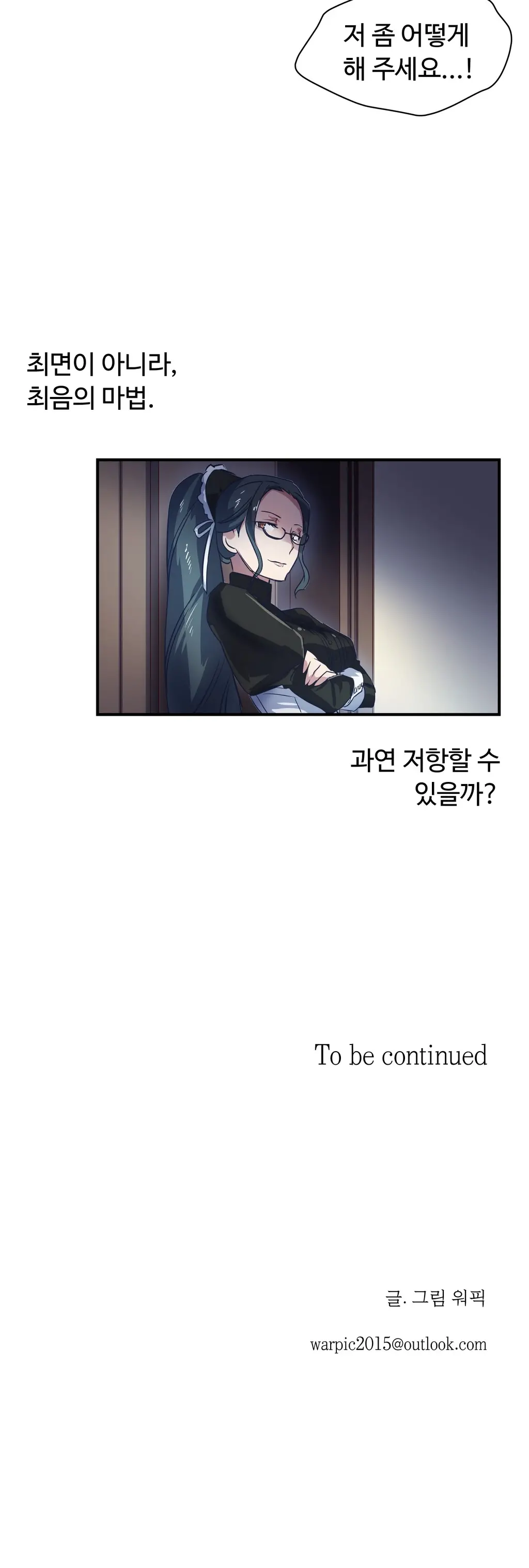 Narakarana Ch.0-22