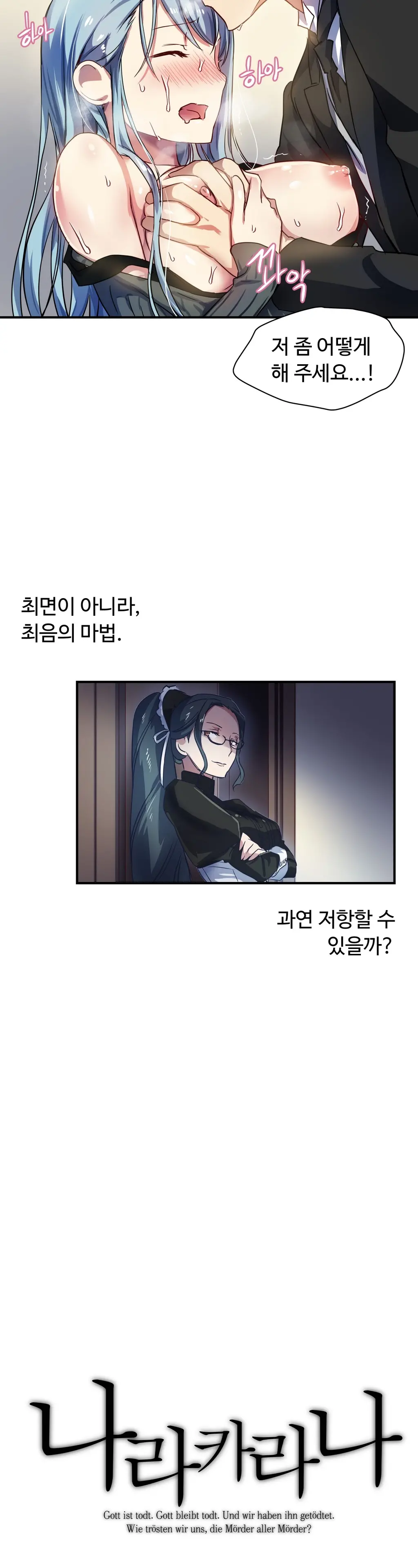 Narakarana Ch.0-22