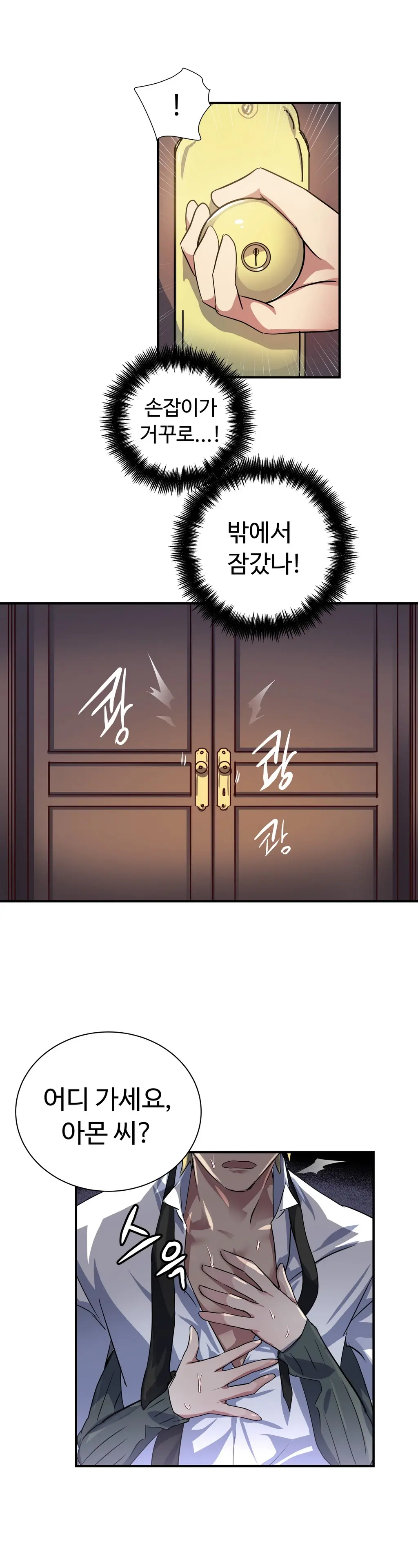 Narakarana Ch.0-22