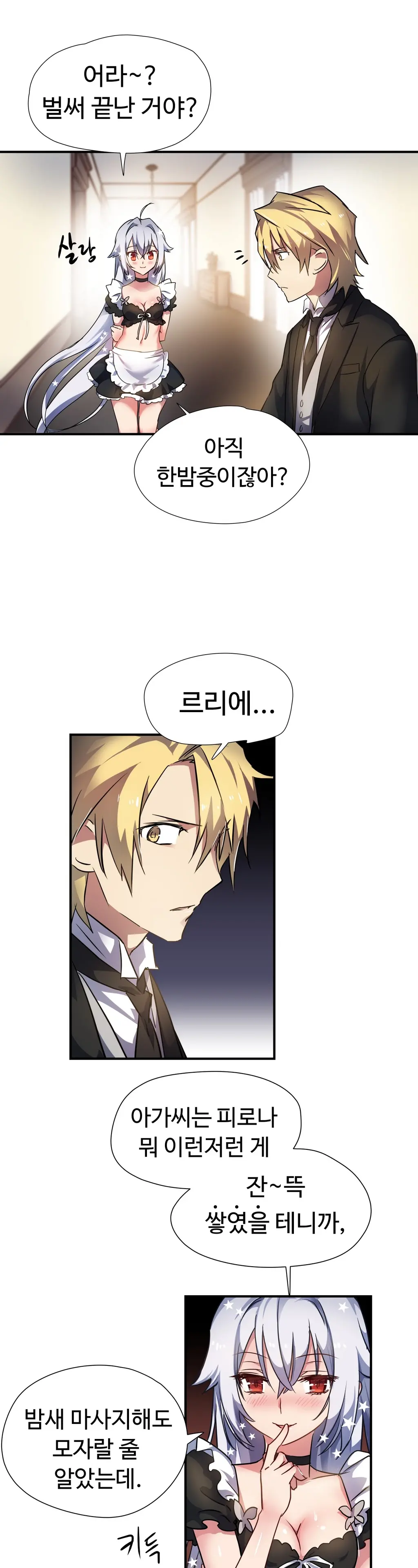 Narakarana Ch.0-22