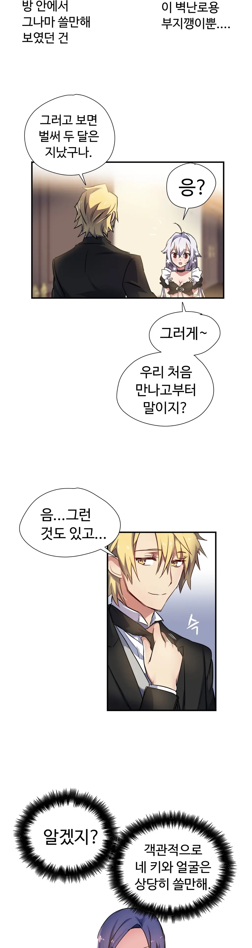 Narakarana Ch.0-22