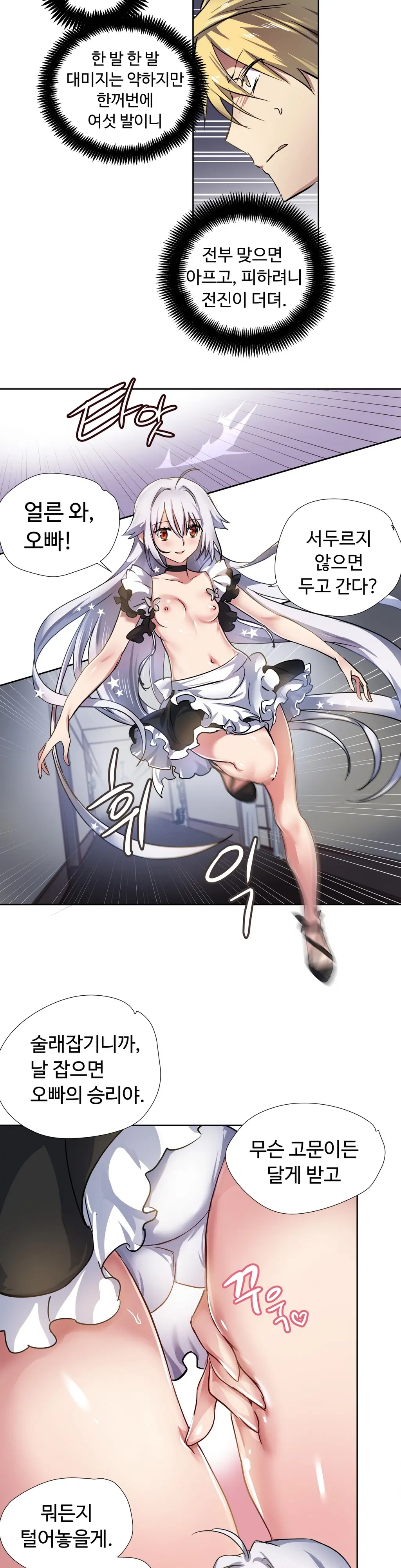 Narakarana Ch.0-22