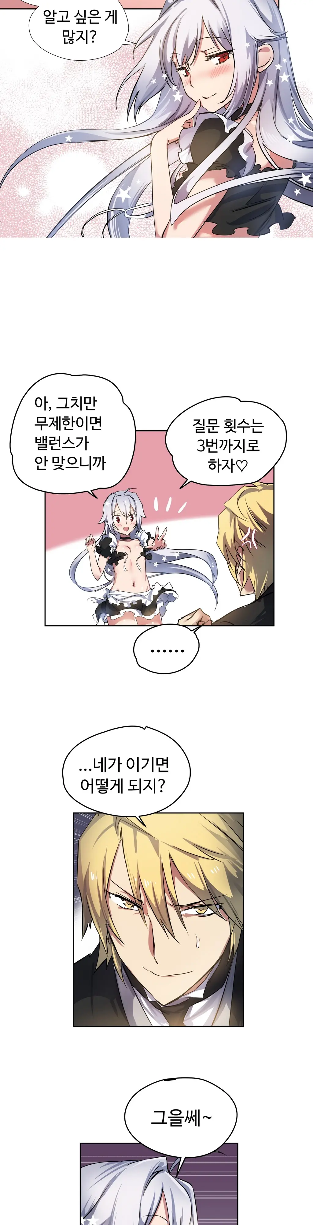 Narakarana Ch.0-22