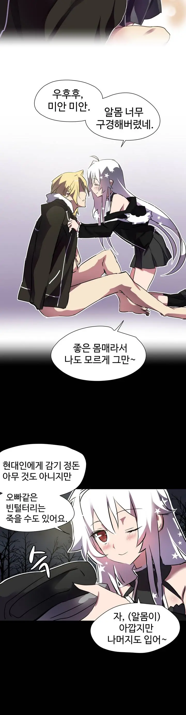 Narakarana Ch.0-22