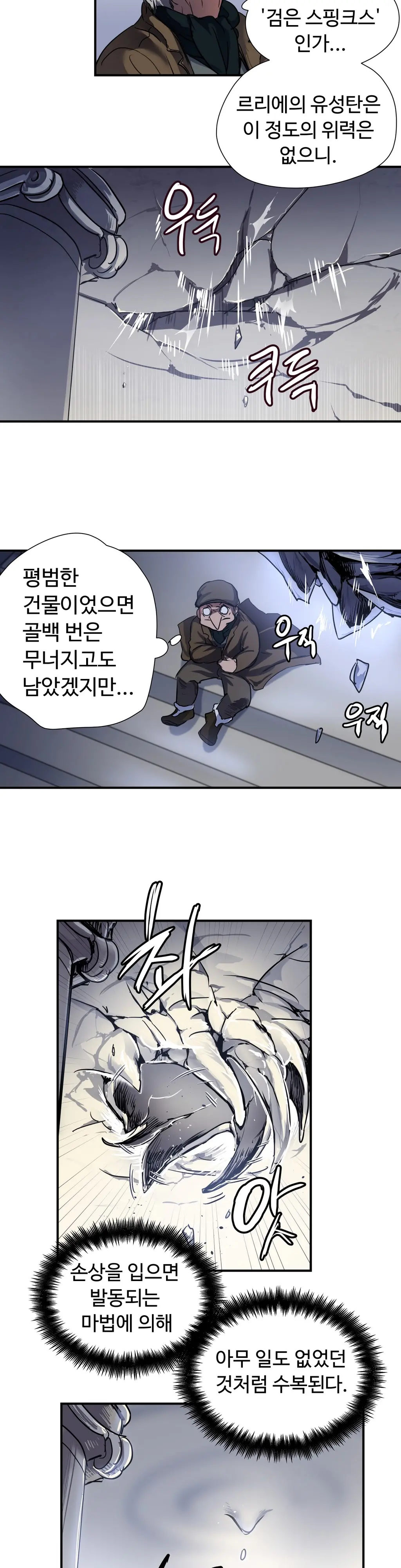 Narakarana Ch.0-22