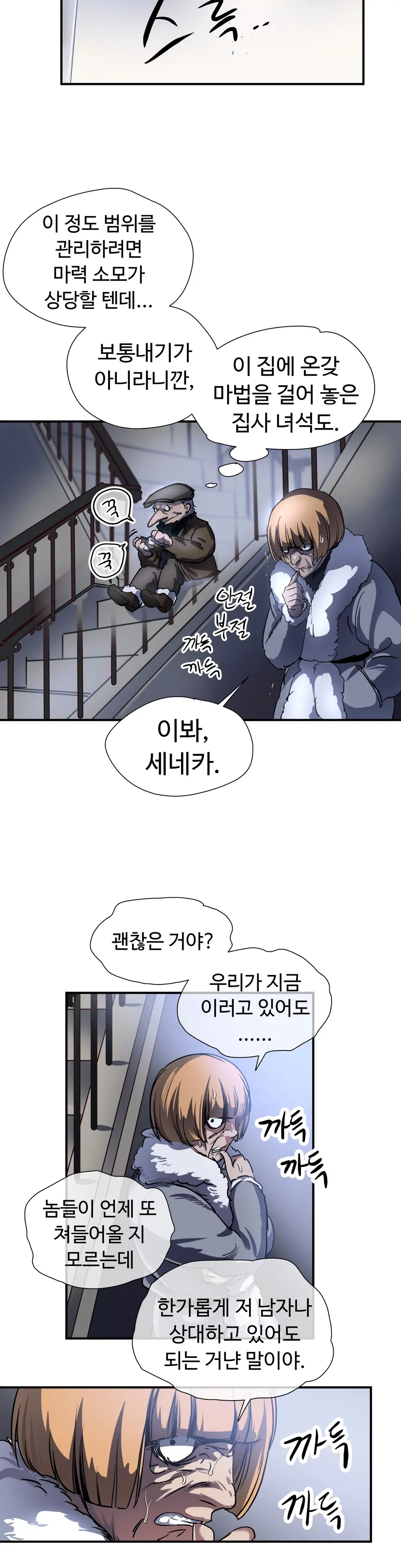Narakarana Ch.0-22