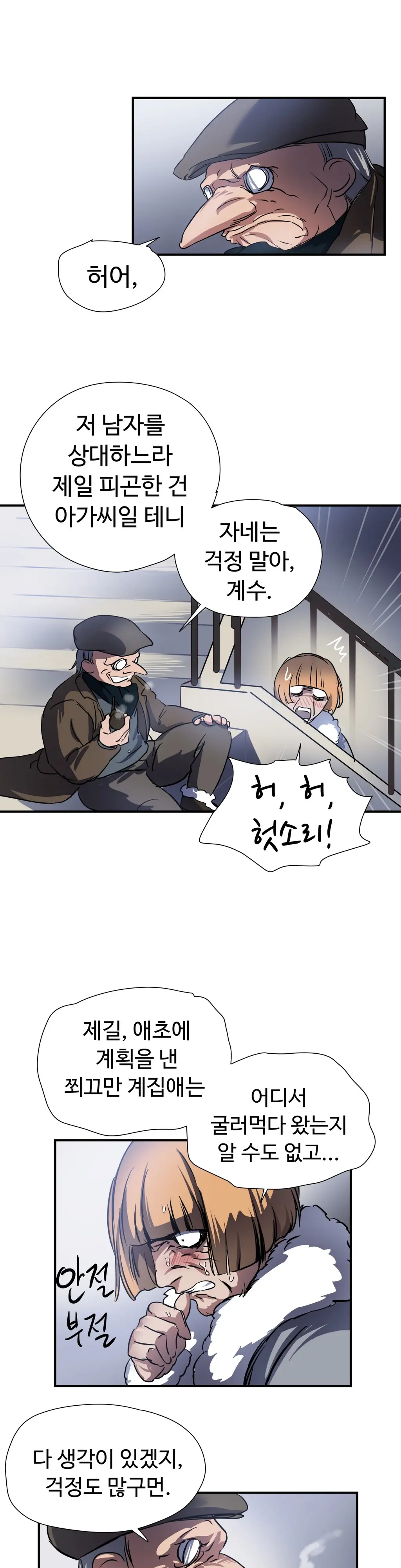 Narakarana Ch.0-22