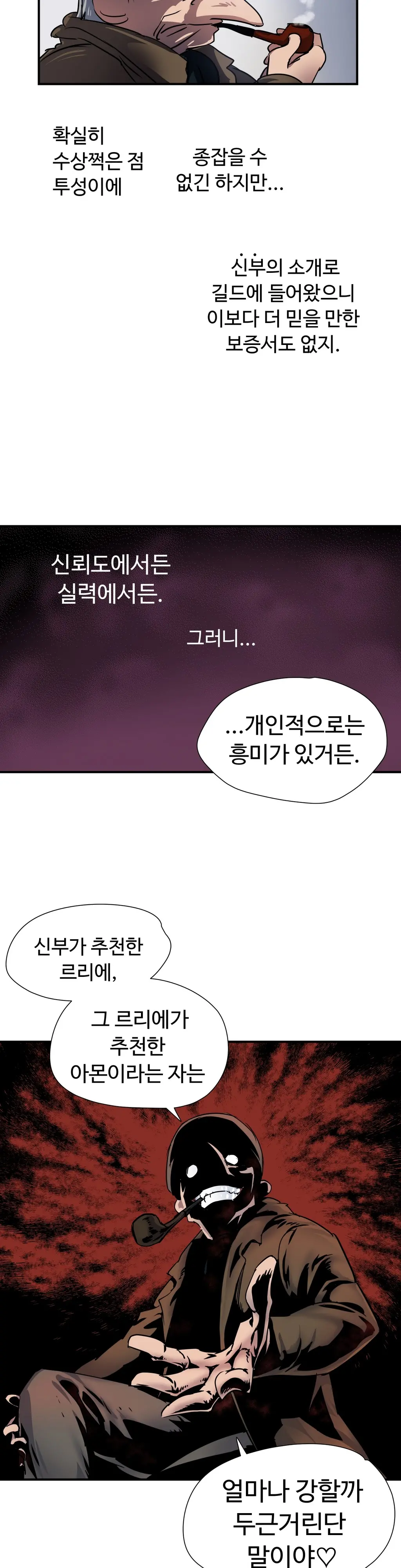 Narakarana Ch.0-22