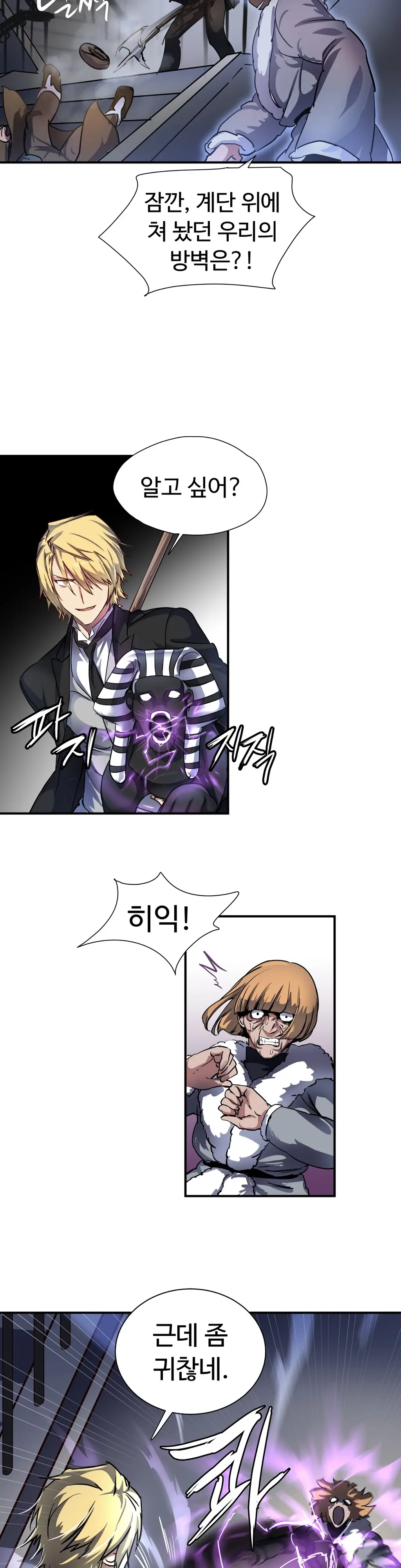 Narakarana Ch.0-22