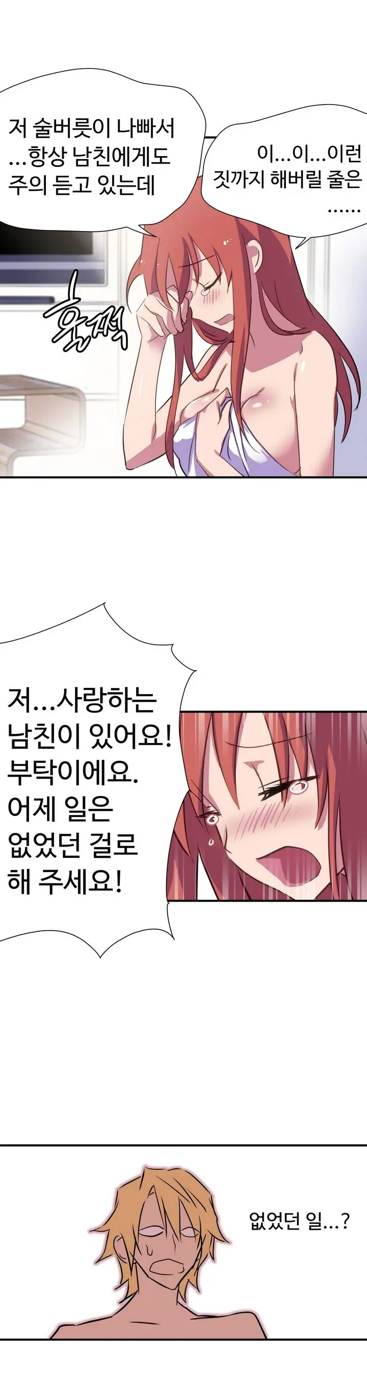 Narakarana Ch.0-22
