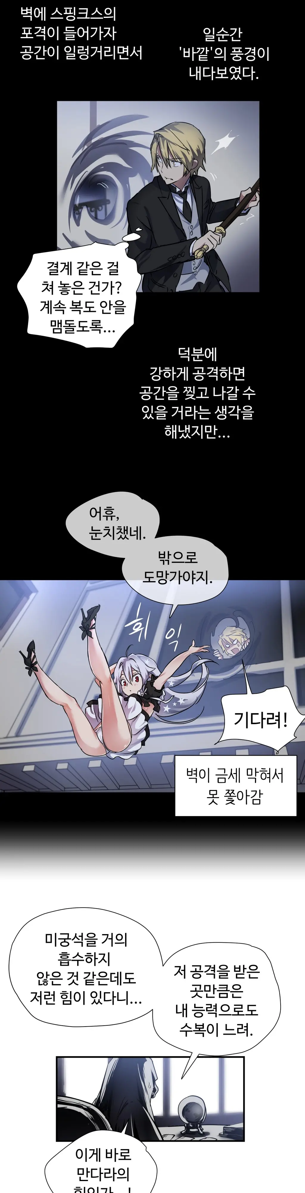 Narakarana Ch.0-22