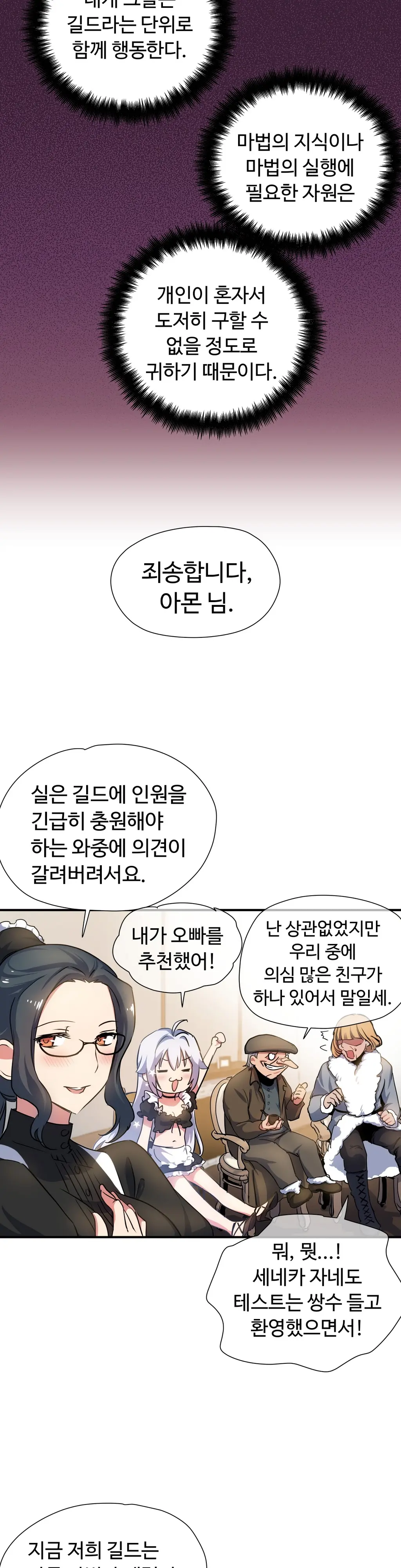 Narakarana Ch.0-22