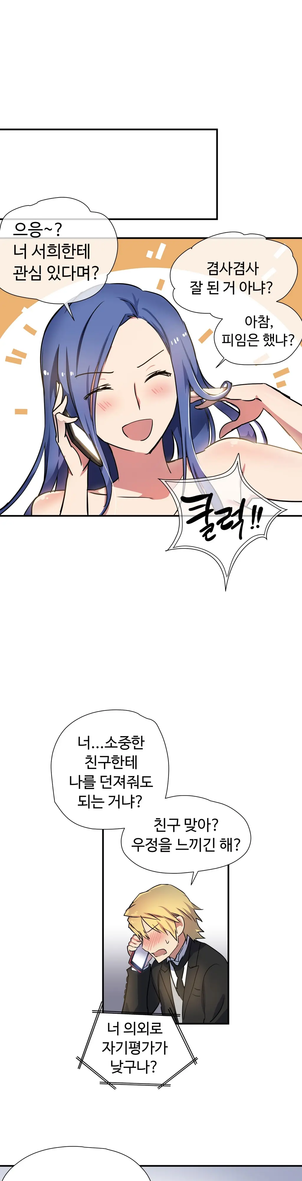 Narakarana Ch.0-22