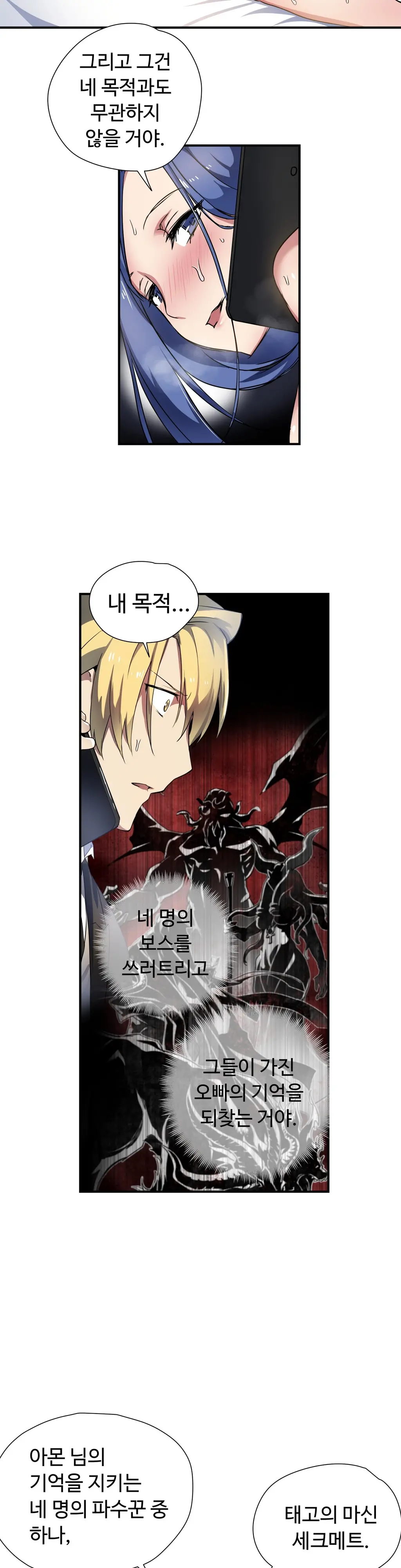 Narakarana Ch.0-22