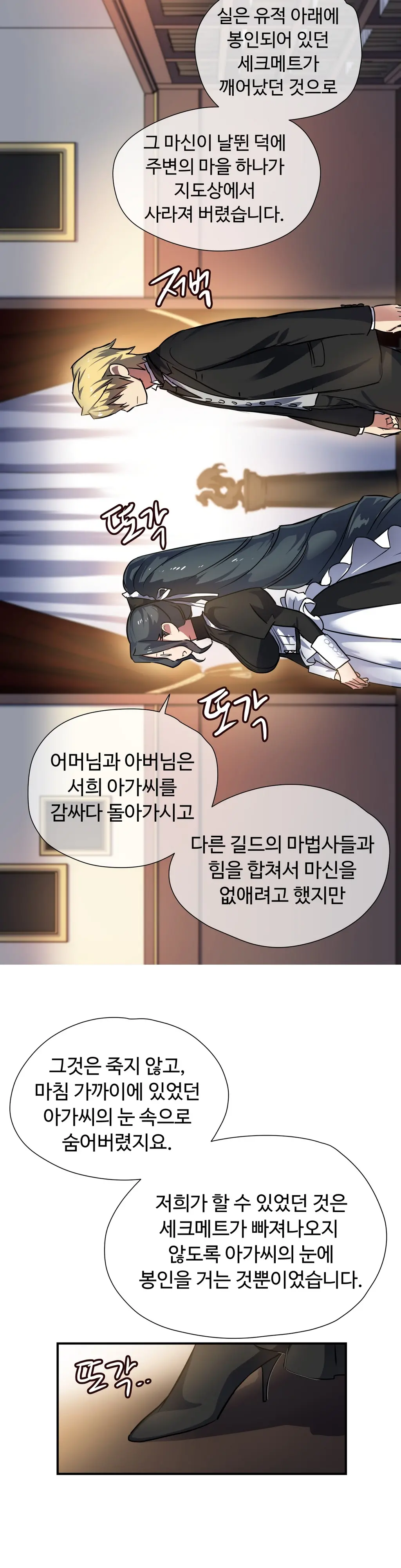 Narakarana Ch.0-22