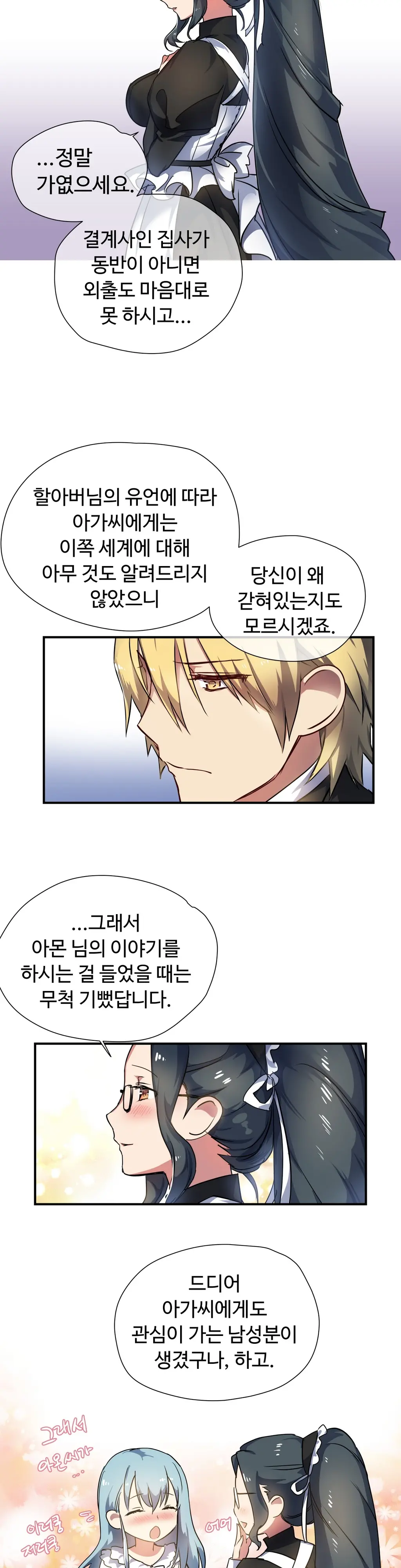 Narakarana Ch.0-22