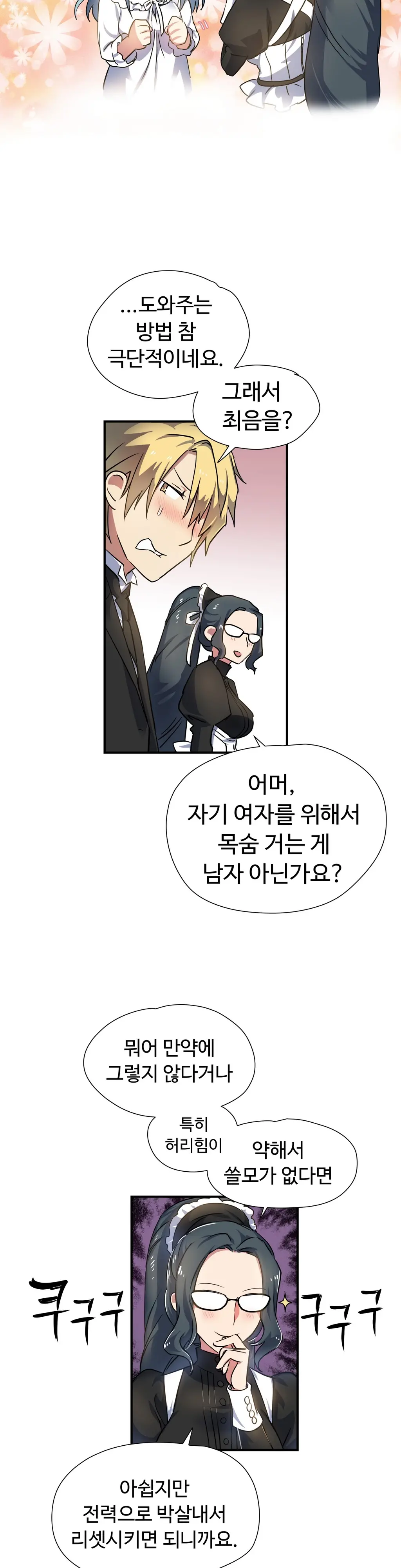 Narakarana Ch.0-22