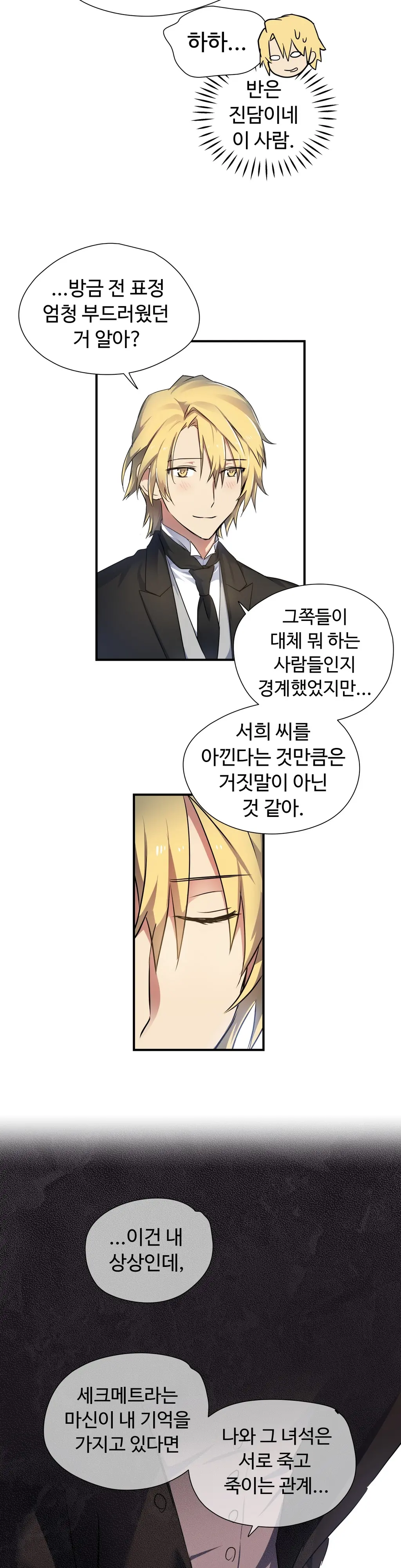 Narakarana Ch.0-22