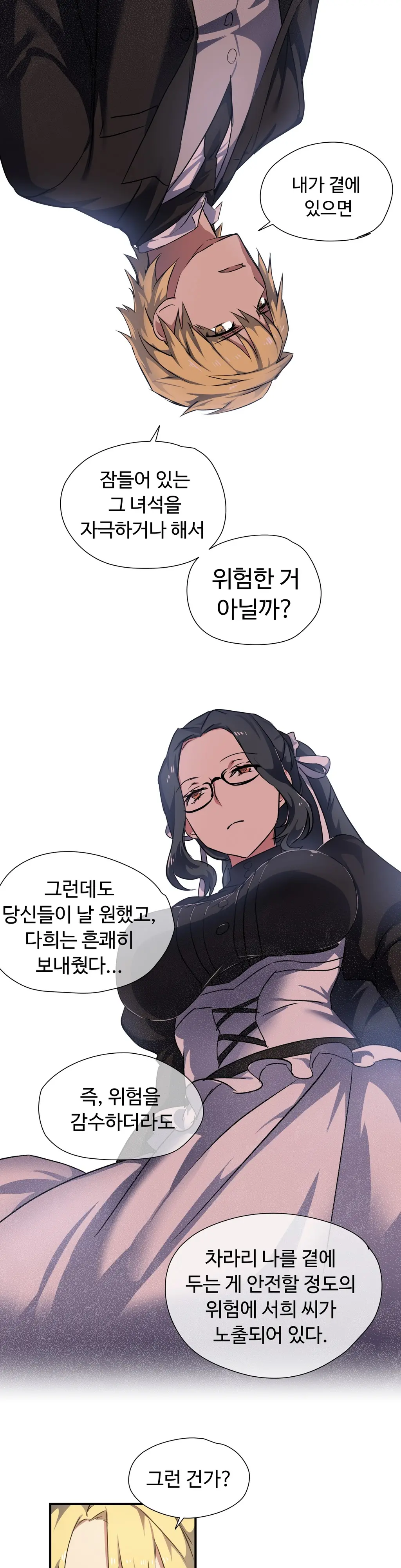 Narakarana Ch.0-22