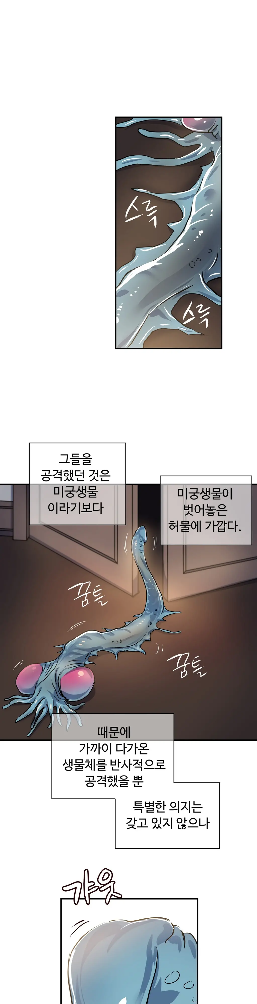 Narakarana Ch.0-22