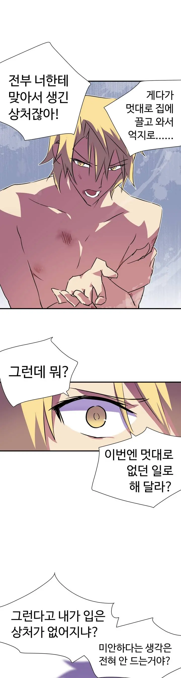 Narakarana Ch.0-22