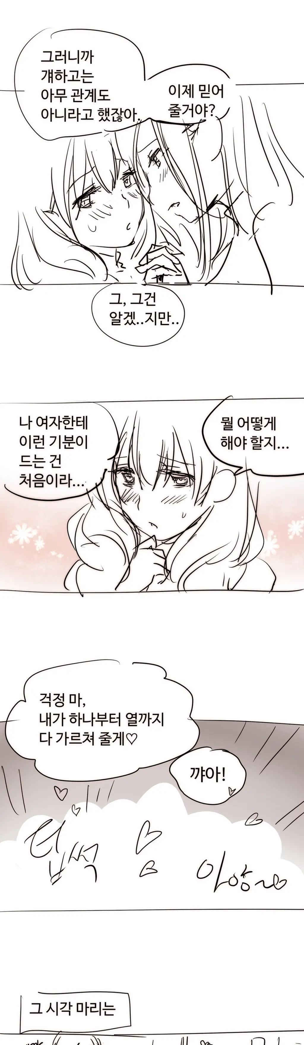 Narakarana Ch.0-22