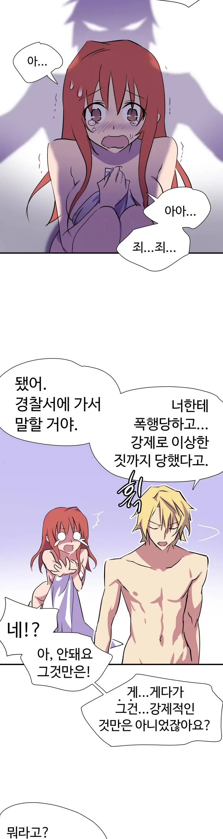Narakarana Ch.0-22