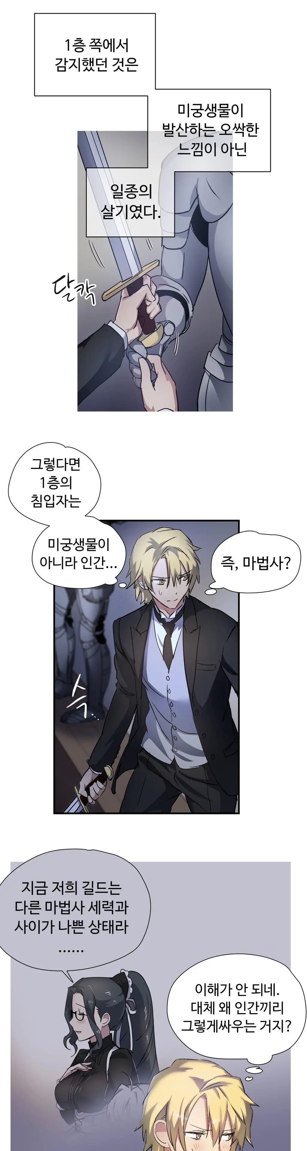 Narakarana Ch.0-22